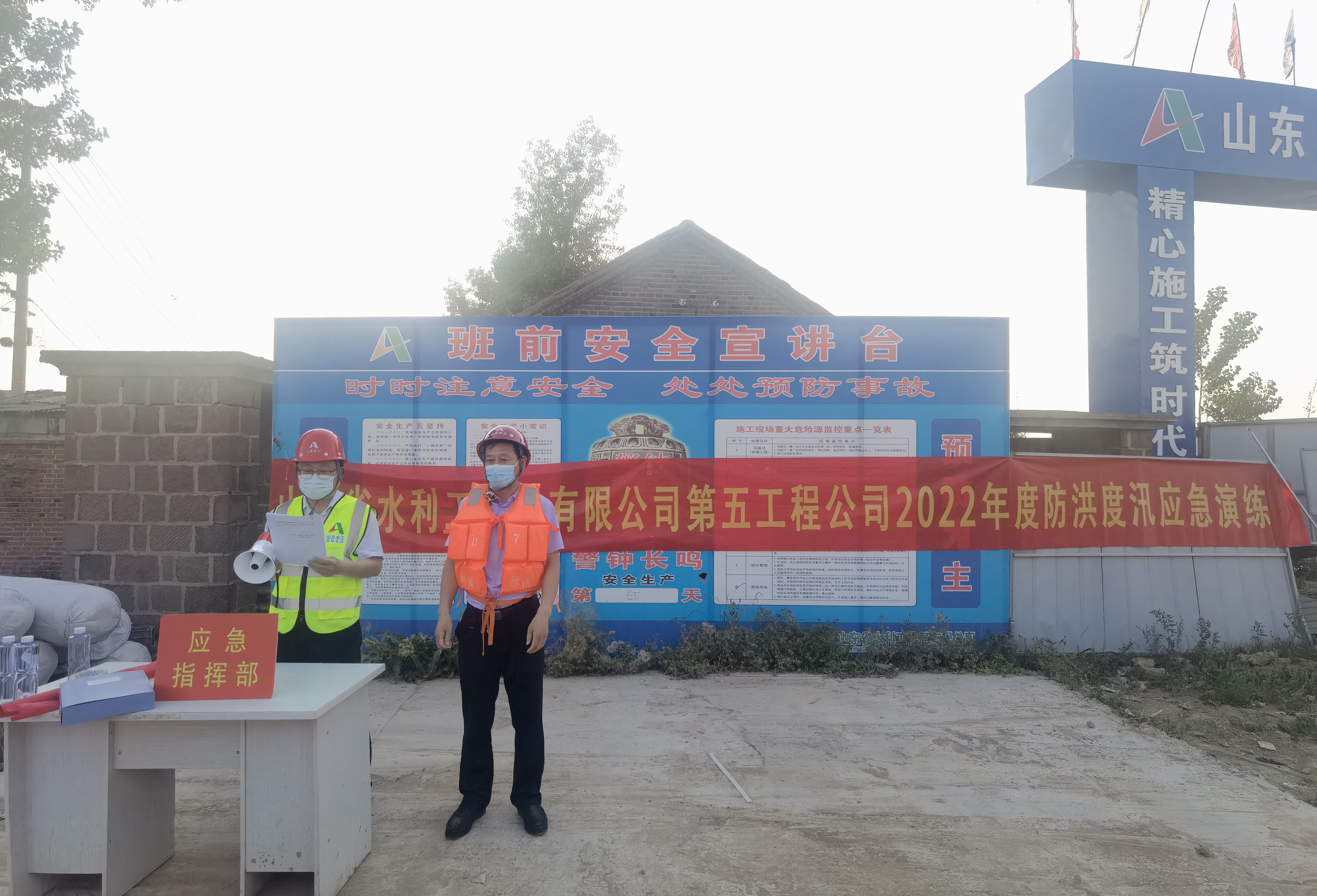 2022.5.25第五工程公司“以練為戰(zhàn)”開展防汛應急演練2.jpg